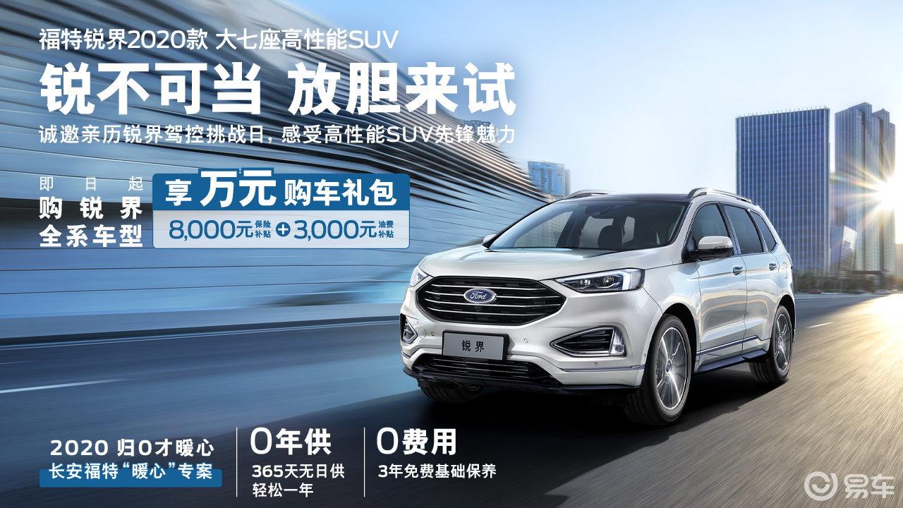 【威海福特的全部】_易车