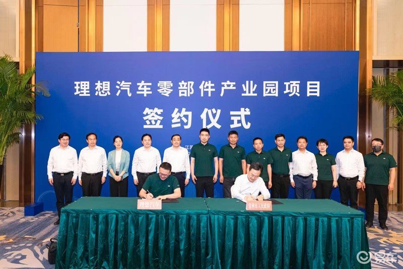 降本增效？理想汽车建设常州新能源汽车核心零部件产业园
