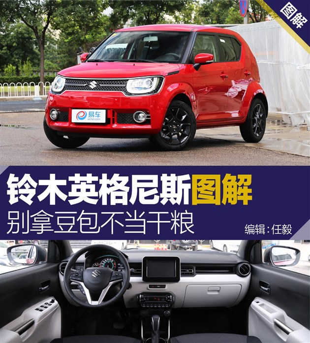 别拿豆包不当干粮铃木英格尼斯图解