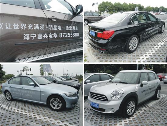 海宁嘉兴宝华bmw驾驭精彩星光灿烂