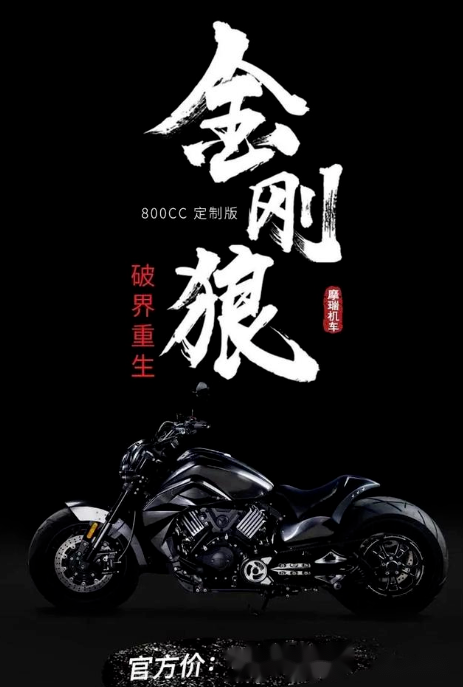 高金动力全段天蝎单摇臂锻造轮毂108万史上最贵国产摩瑞金刚狼mv800