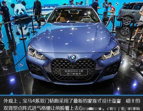 运动绅士成都车展实拍宝马4系轿跑低价格