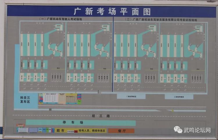 带你熟悉武鸣驾驶人科目二科目三新考场