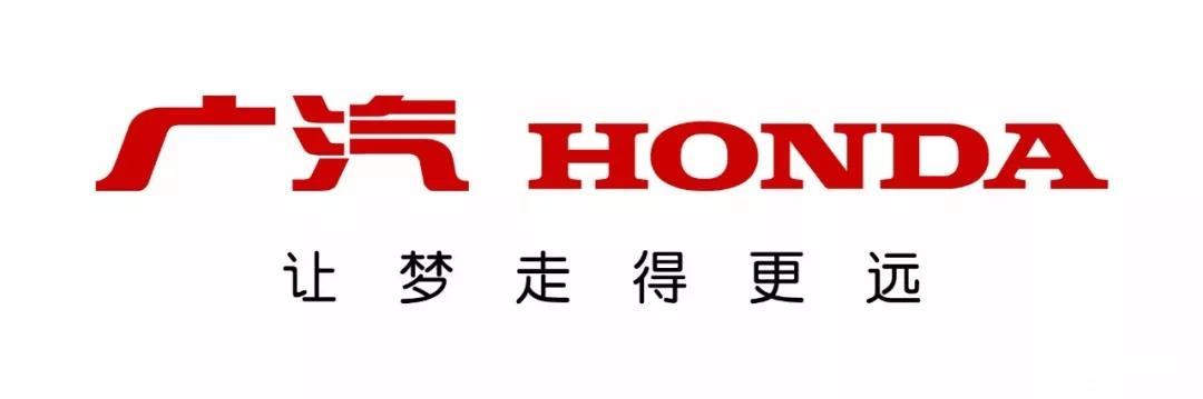 除了产品给力之外广汽本田热销的原因还有什么