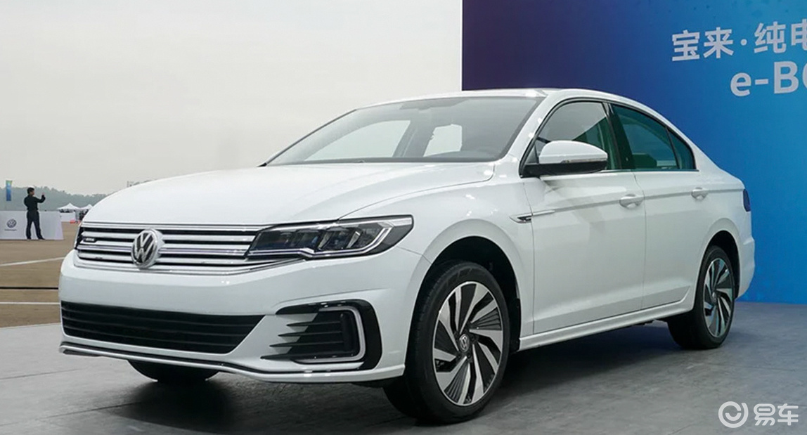预售1568万一汽大众宝来纯电版将于10月29日上市