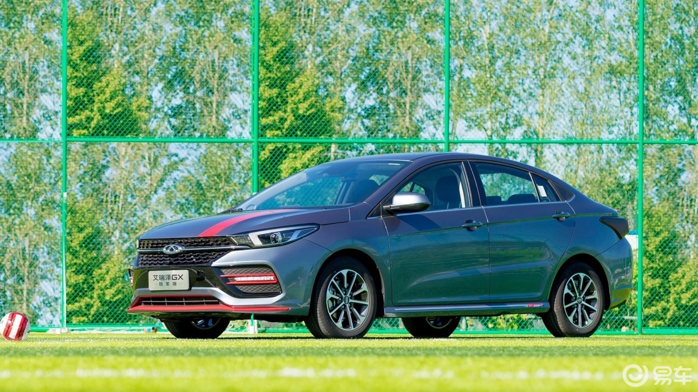 取个响亮的名字能加分吗奇瑞艾瑞泽gx冠军版