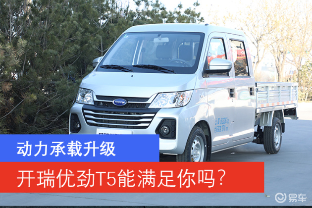 這次我們拿到的車型是t52,與開瑞優勁(參數|詢價|圖片)t70/t72命名