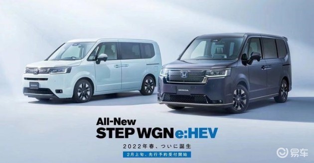 新款本田step Wgn正式发布预计春季上市 易车