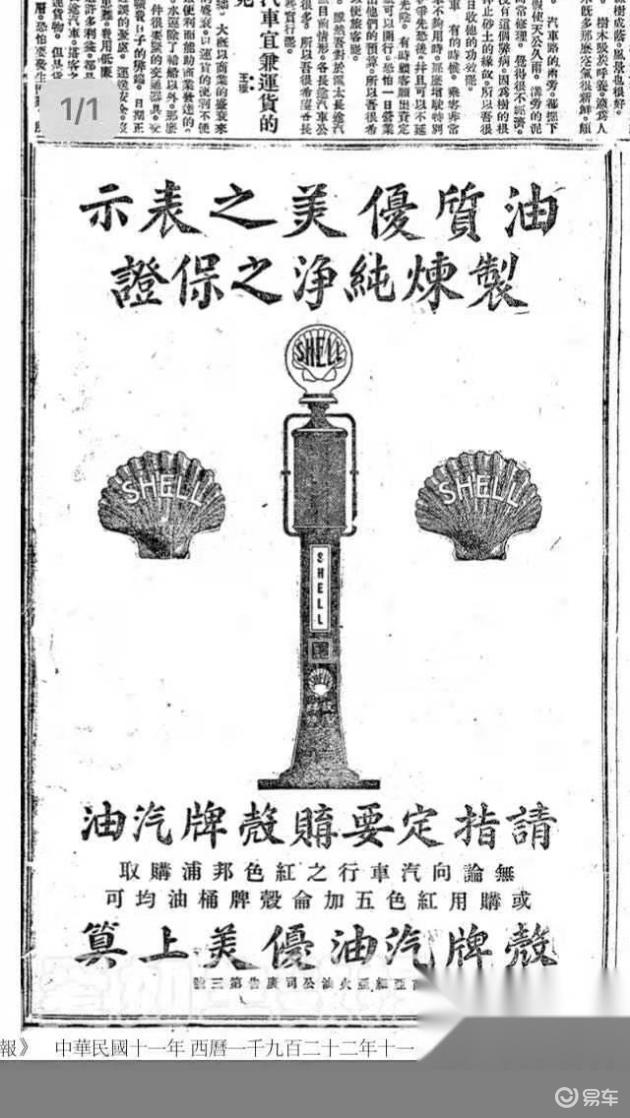 民国生活三 同期美国汽车非常便宜已经普及 卖到中国翻了三倍 易车