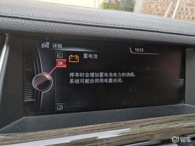 宝马汽车漏电 怎么快速找到 真凶 看看大学生怎么修 易车