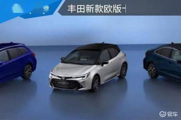 推出1.8L及2.0L混动系统，丰田新款欧版卡罗拉官图