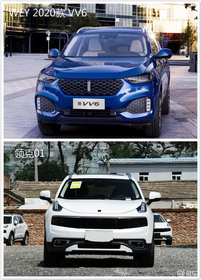 wey2020款vv6与领克01对比评测谁是最优选
