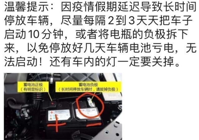 怎麼預防汽車電瓶虧電專家怠速不能充電必須給油