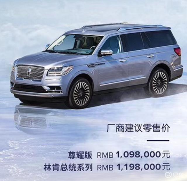 2020款林肯领航员正式上市售1098万起