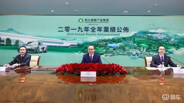 恒大健康集团董事长时守明,恒大健康首席财务官潘大荣从左至右依次而