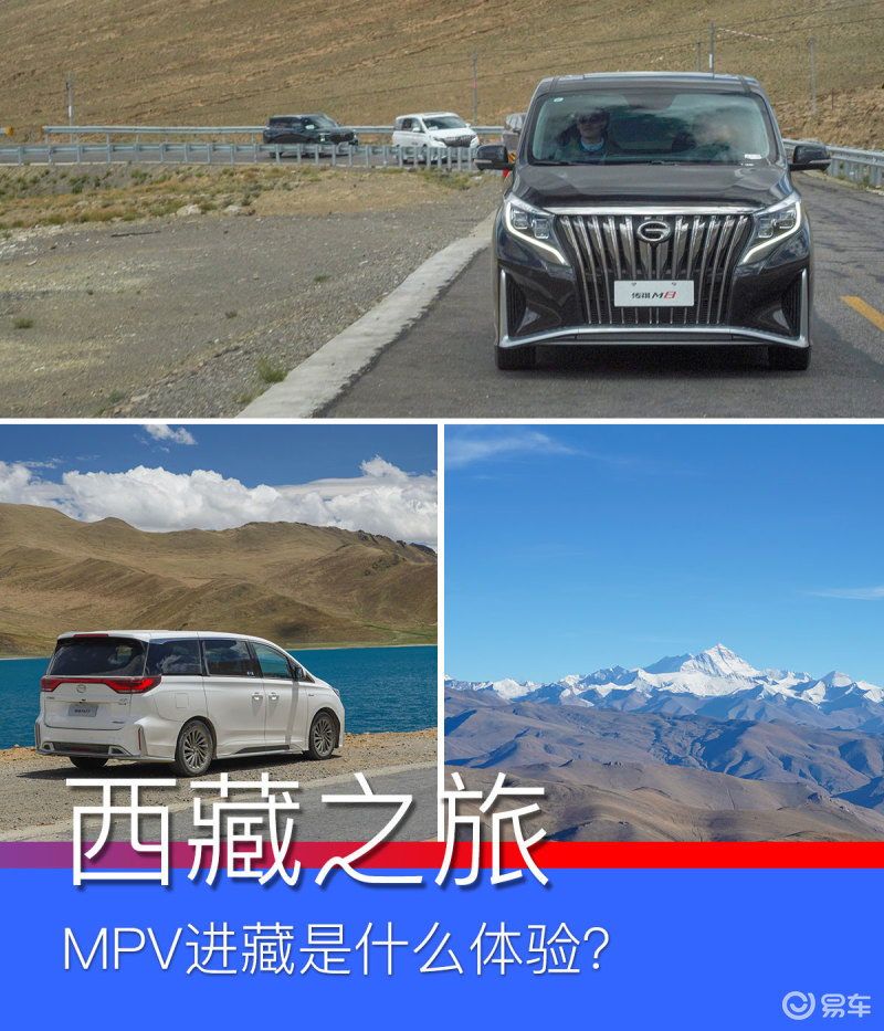 西藏之行 开着MPV进击珠峰是什么体验？