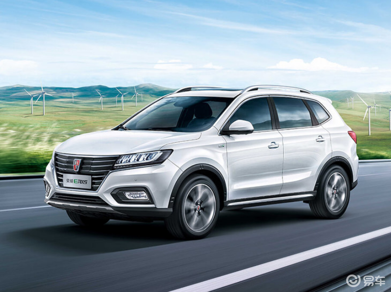 上汽荣威erx5正式上市续航达60km