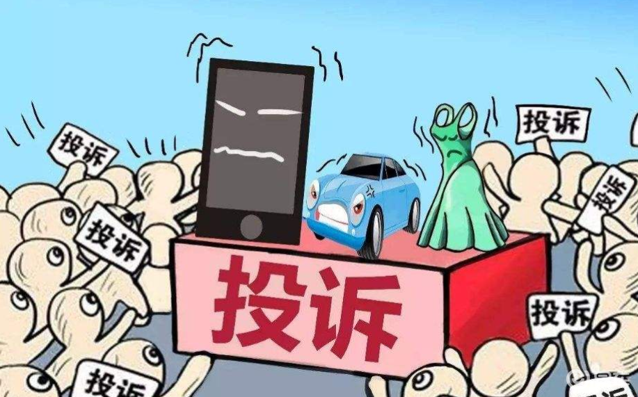 最新汽车投诉报告公布国产车表现抢眼合资沦陷