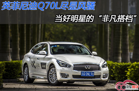 action=showcarseriespagecarseriesid=1452>英菲尼迪q70/a>l