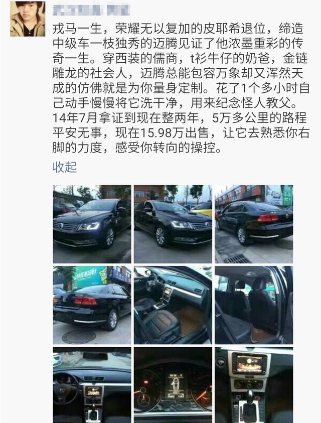 朋友圈二手車廣告能信嗎