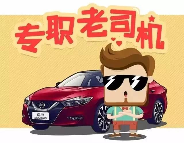 开车的时候老司机不会说的那些小秘密