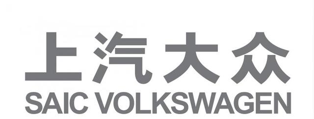 200万辆后再领跑上汽大众17年销量破五十万辆