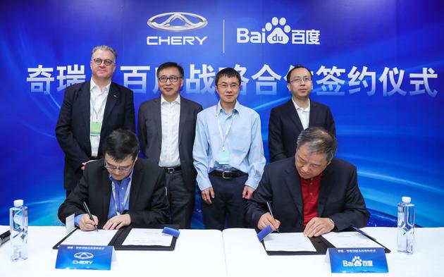 百度联手奇瑞互联网与新能源车之间的爱恋