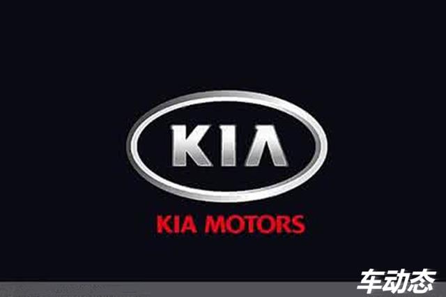 起亚已是廉价代名词终成为市场过度品牌