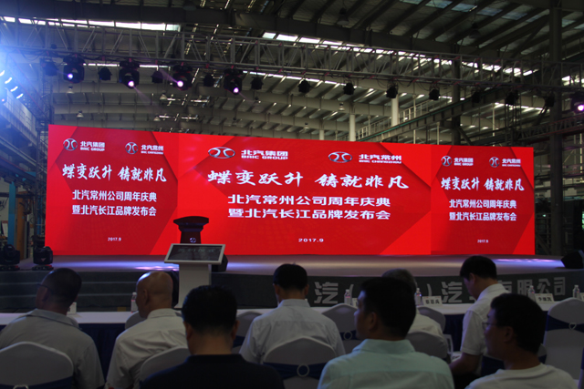 蝶变跃升铸就非凡刚满周岁的北汽常州成绩斐然