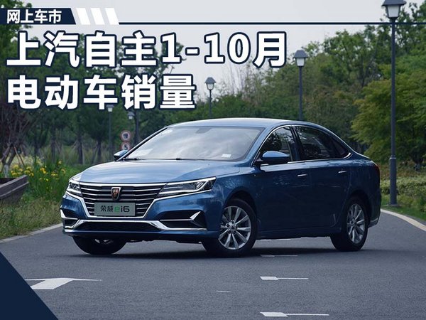 榮威mg電動車銷量飆升88erx5創歷史新高