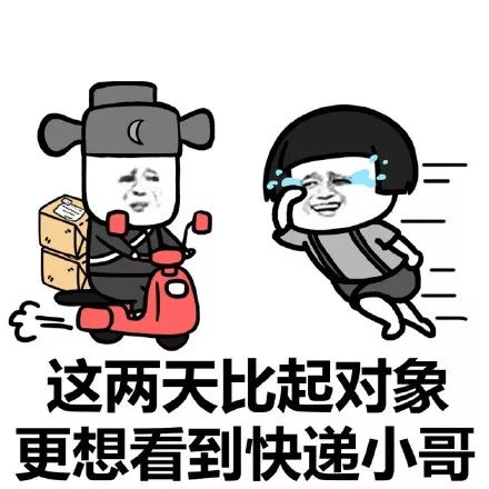 亲你的快递已签收超过了80的包裹