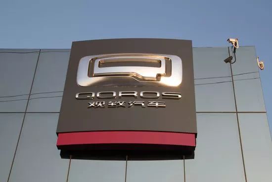 曾经的传言都是真的宝能收购观致板上钉钉