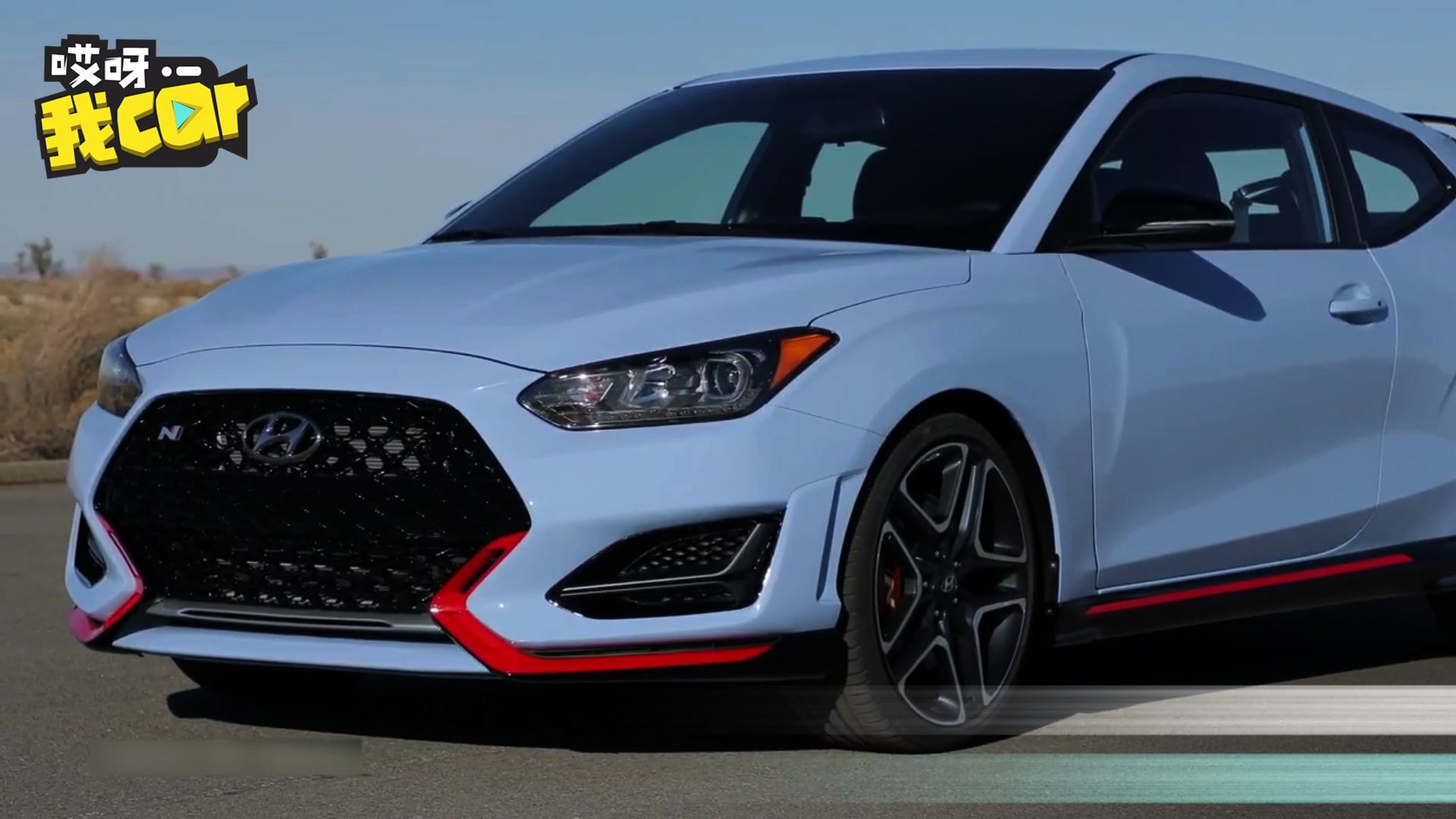 高颜值韩系小钢炮现代全新velostern