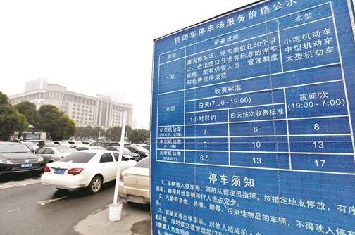 原标题:在汉口火车站停车场停车不到1小时 车主被加收费11元楚天都市
