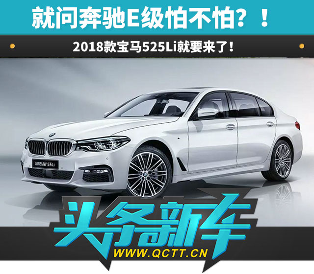 2018款寶馬525li_易車