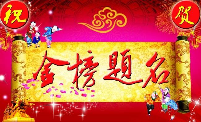 金榜题名考试能挣钱知识能抵现瑞风s7高考奖励计划
