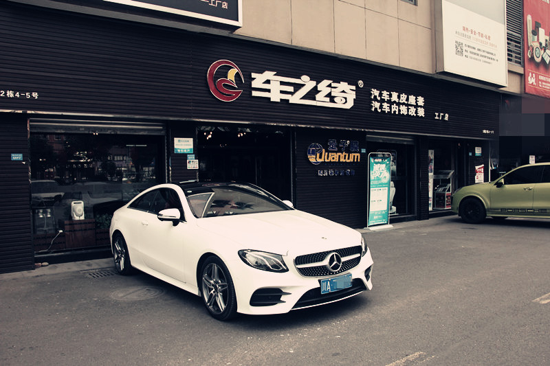 车之绮奔驰ecoupe内饰改装