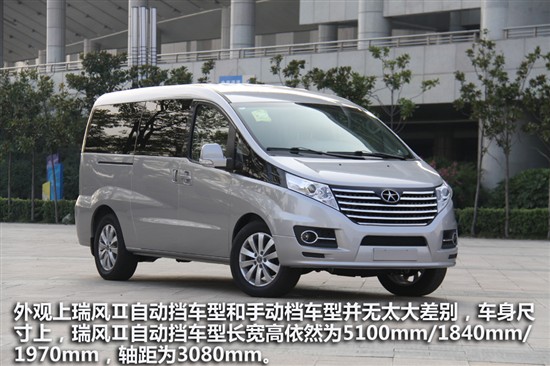 瑞风ii自动挡9月到店接受预定定金5000元