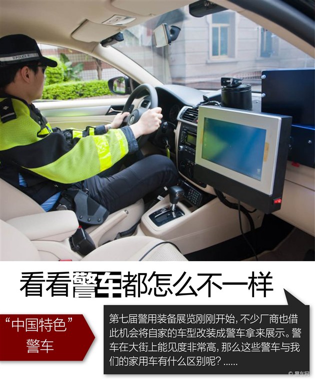 中国警车内部图片图片