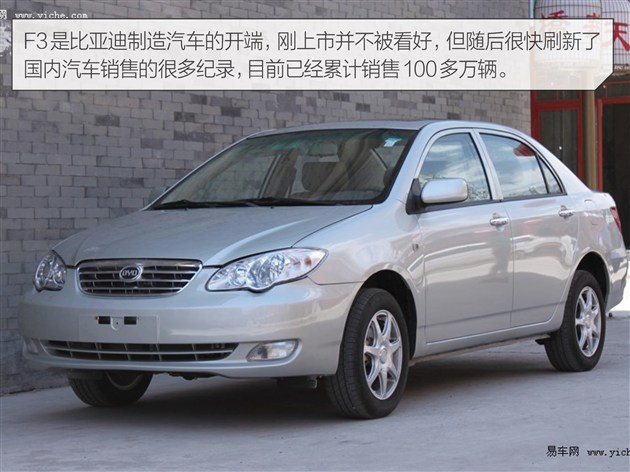 潜入内部10个问题深入了解比亚迪汽车