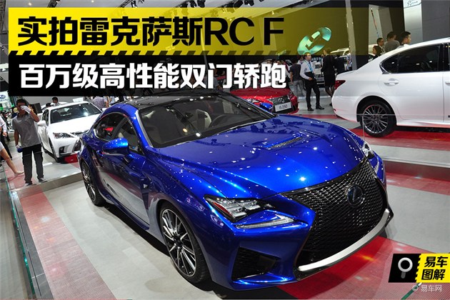 實拍雷克薩斯rc f 百萬級雙門轎跑_易車