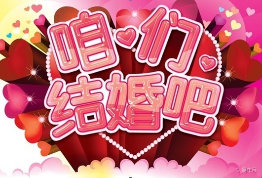 上汽集团mg咱们结婚吧第一季