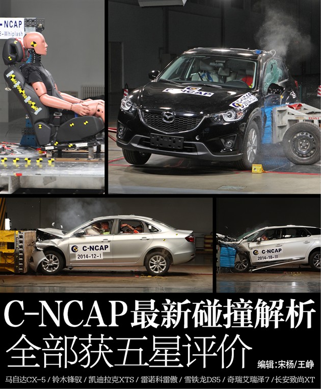 其中包括奇瑞艾瑞泽7,长安马自达cx-5,通用凯迪拉克xts,雷诺科雷傲