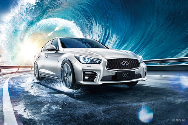 英菲尼迪q50l