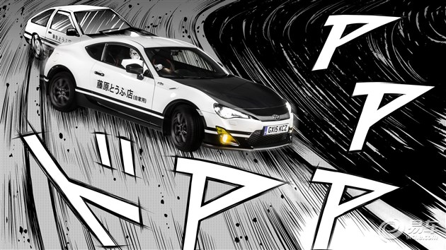 漫画照进现实 丰田推头文字d版86概念车 汽车产经网 漫画照进现实 丰田推头文字d版86概念车 汽车产经网