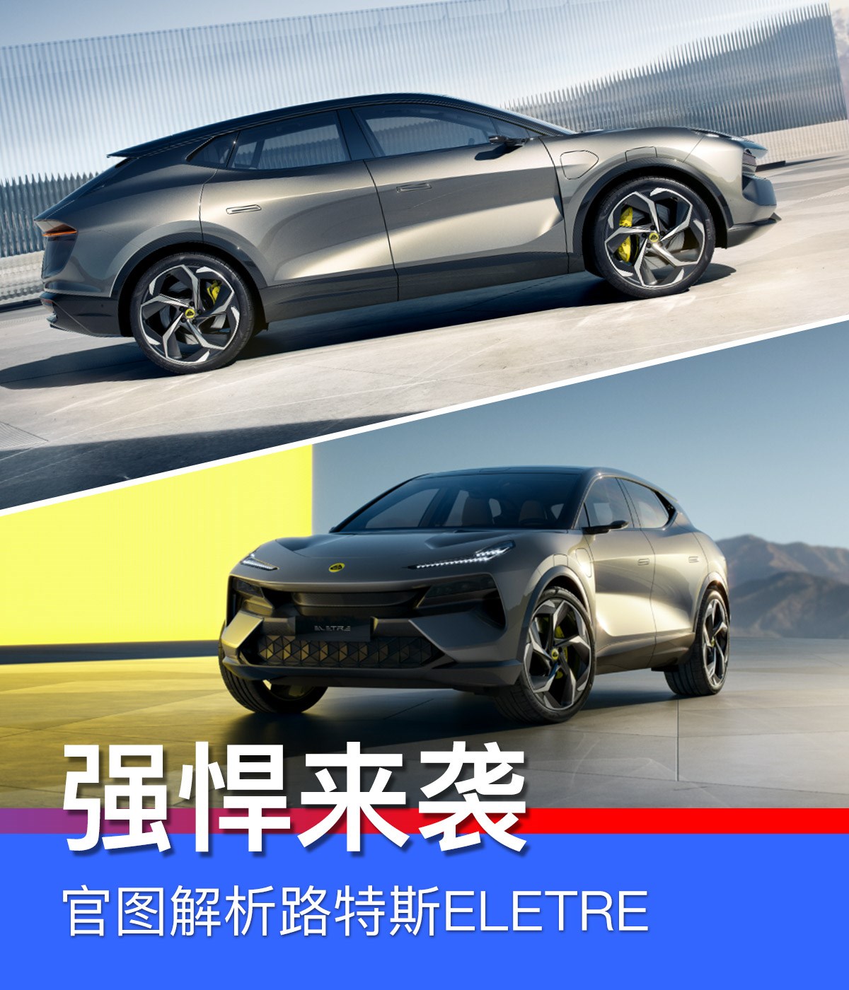 硬核 车企终将妥协 路特斯首台纯电suv了解一下 易车