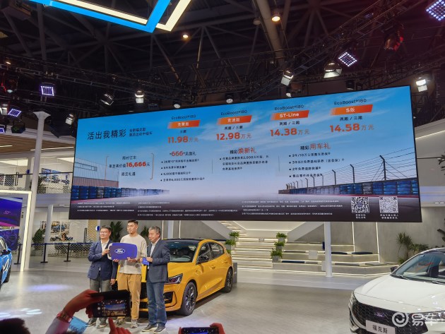 2022重庆车展：新款福特福克斯正式上市