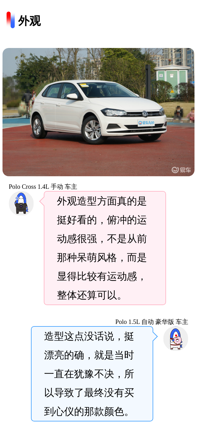 113马力配1 5l 倒车影像 这款小型车最低8 7万多 易车 113马力配1 5l 倒车影像 这款小型车最低8 7万多 易车
