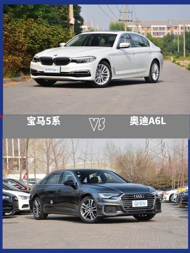 又一款豪车低头了刚的就是同级别标杆宝马5系vs奥迪a6l