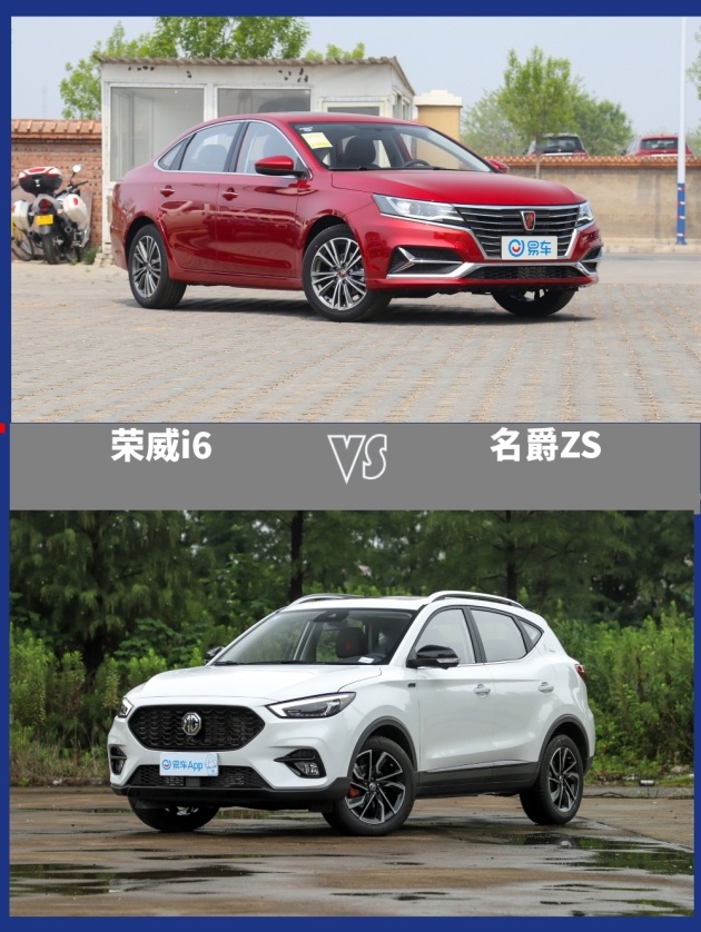 非凡家用卡罗拉低头了荣威i6vs名爵zs